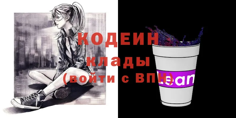 Кодеиновый сироп Lean напиток Lean (лин)  Фролово 